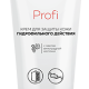 Крем для защиты кожи  гидрофильного действия PROFI (Минпромторг)
