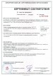 Ремень поддерживающий для живота и поясницы «ФЭСТ» (модель 1255П)